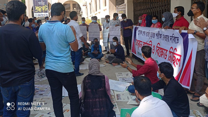 কুমিল্লা বিশ্ববিদ্যালয়ে পরীক্ষা নেয়ার দাবিতে বিক্ষোভ