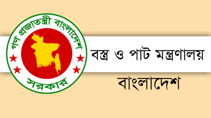 আজ জাতীয় বস্ত্র দিবস